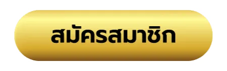 รวย แท ร่ 168